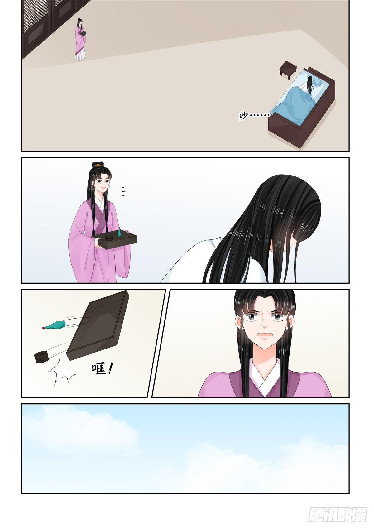 第九十五章 下 醒转-第259话