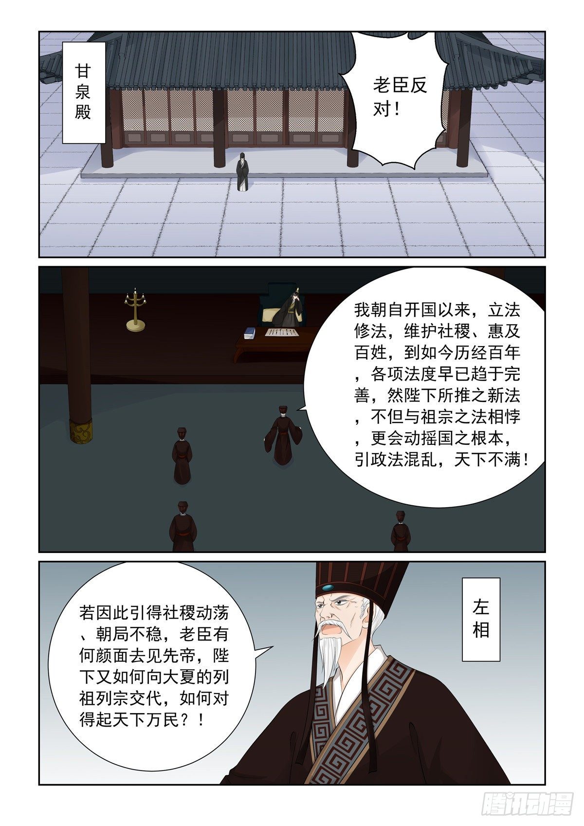 第九十五章 下 醒转-第259话