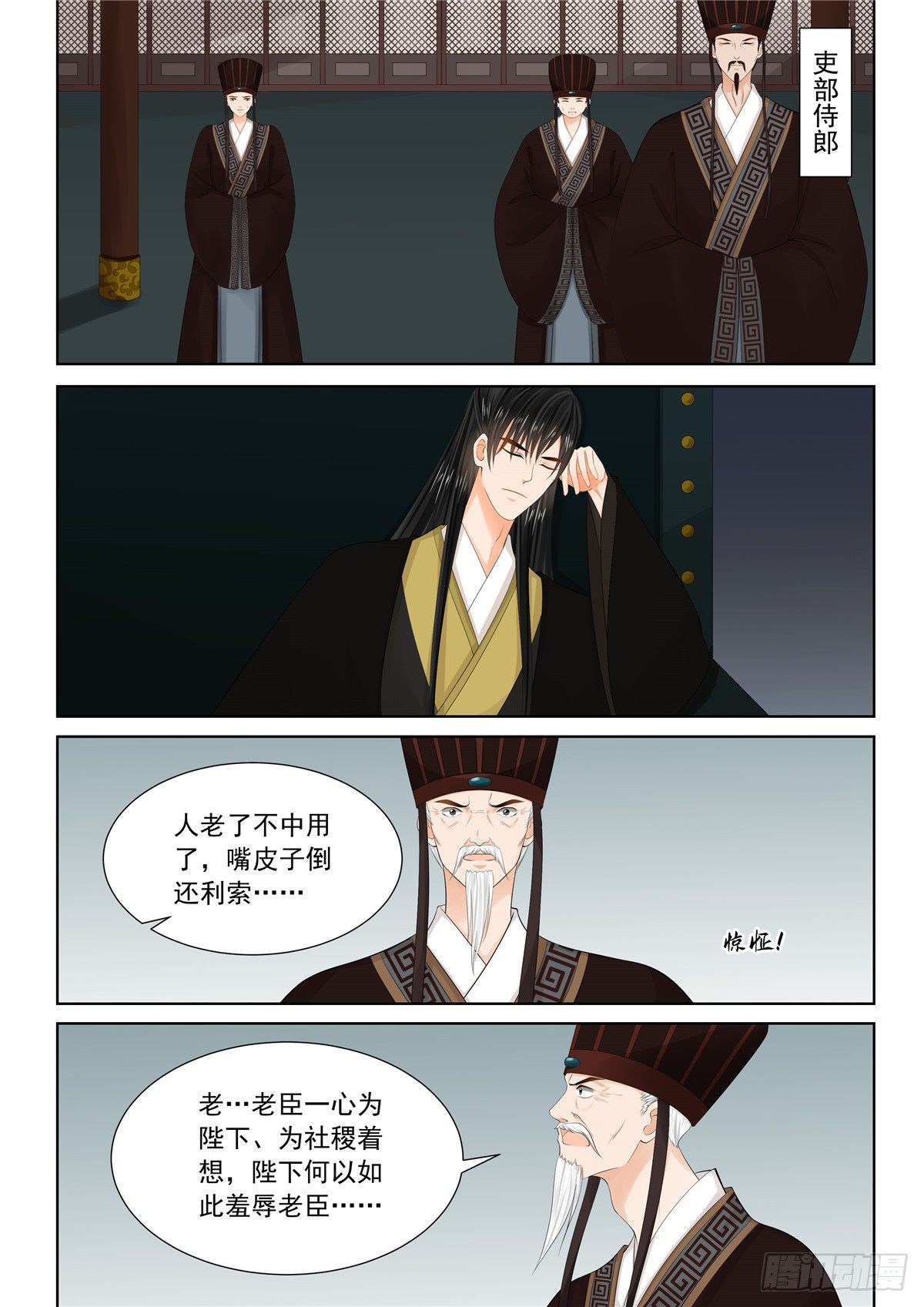 第九十五章 下 醒转-第259话