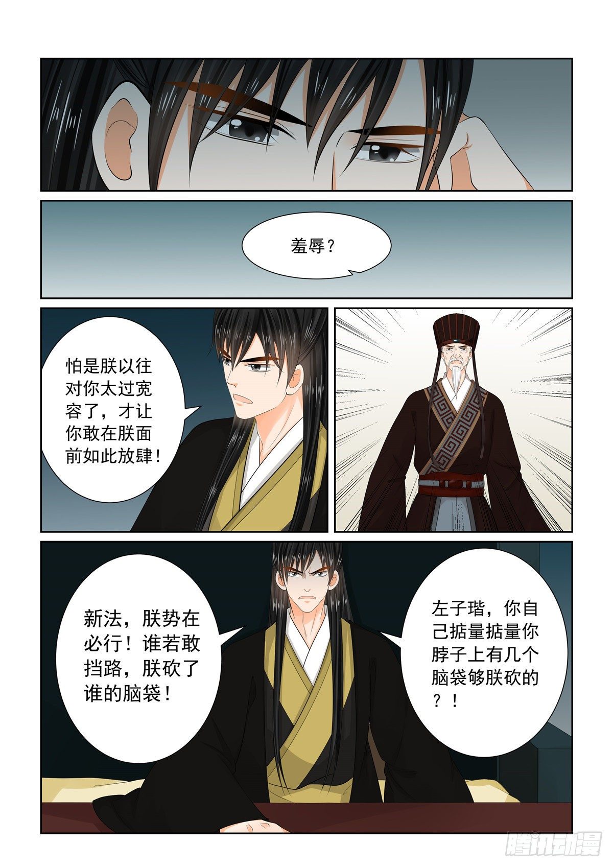 第九十五章 下 醒转-第259话