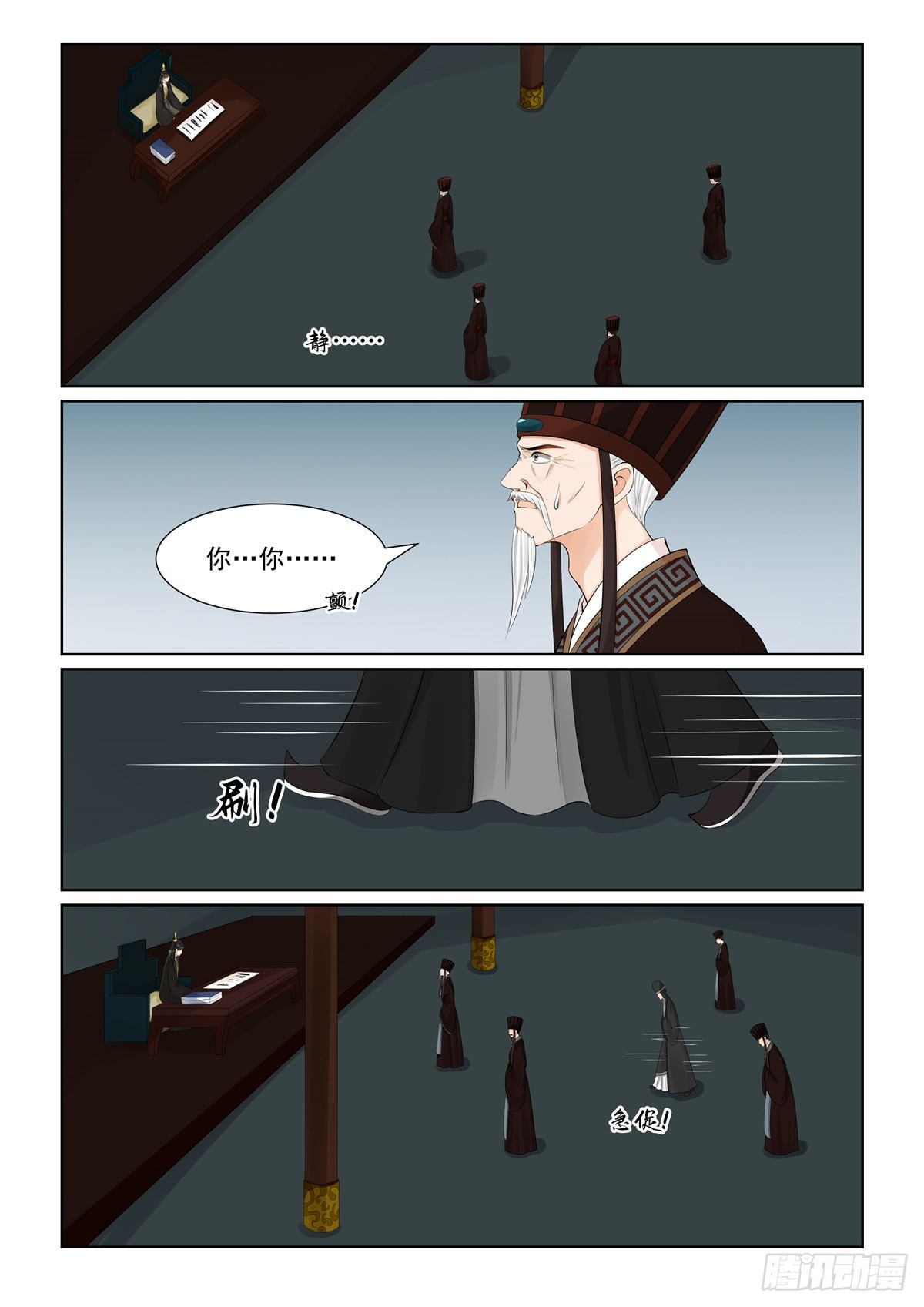 第九十五章 下 醒转-第259话