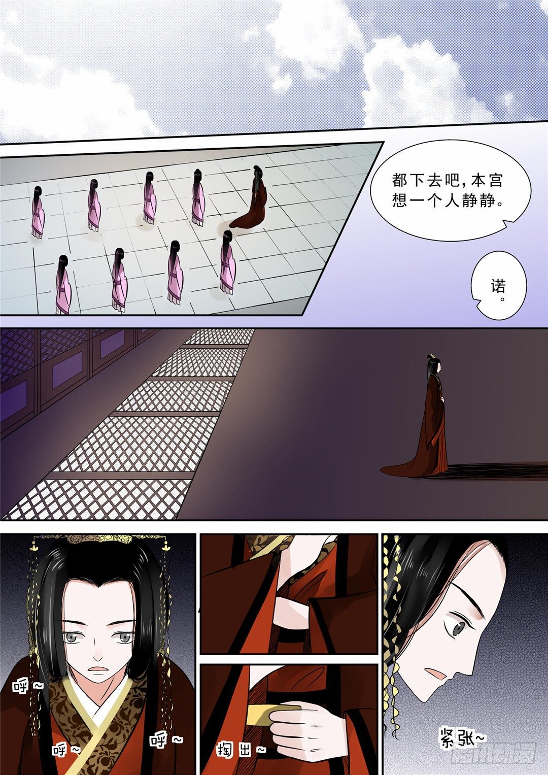 第十一章 带你回家下-第27话