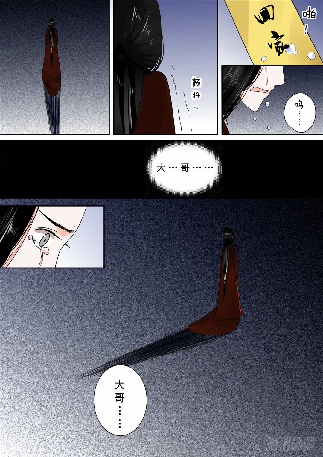 第十一章 带你回家下-第27话