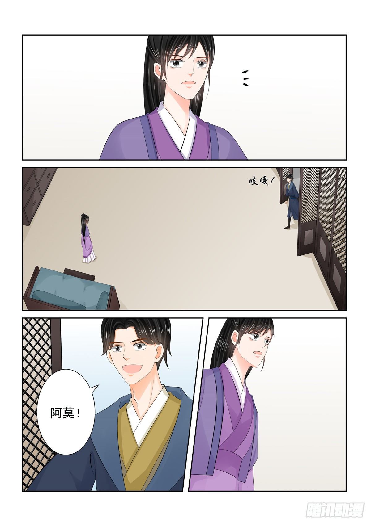 第九十六章 中 霸道-第261话