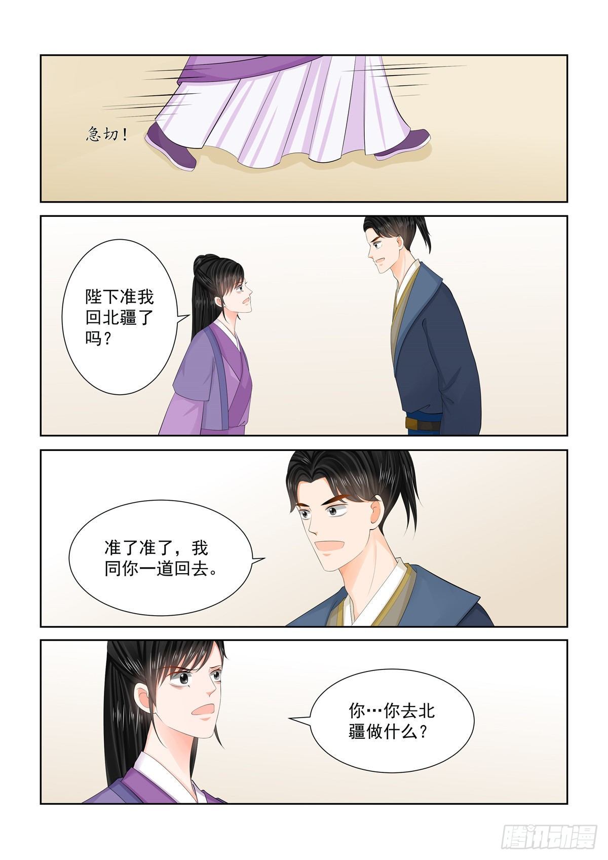 第九十六章 中 霸道-第261话