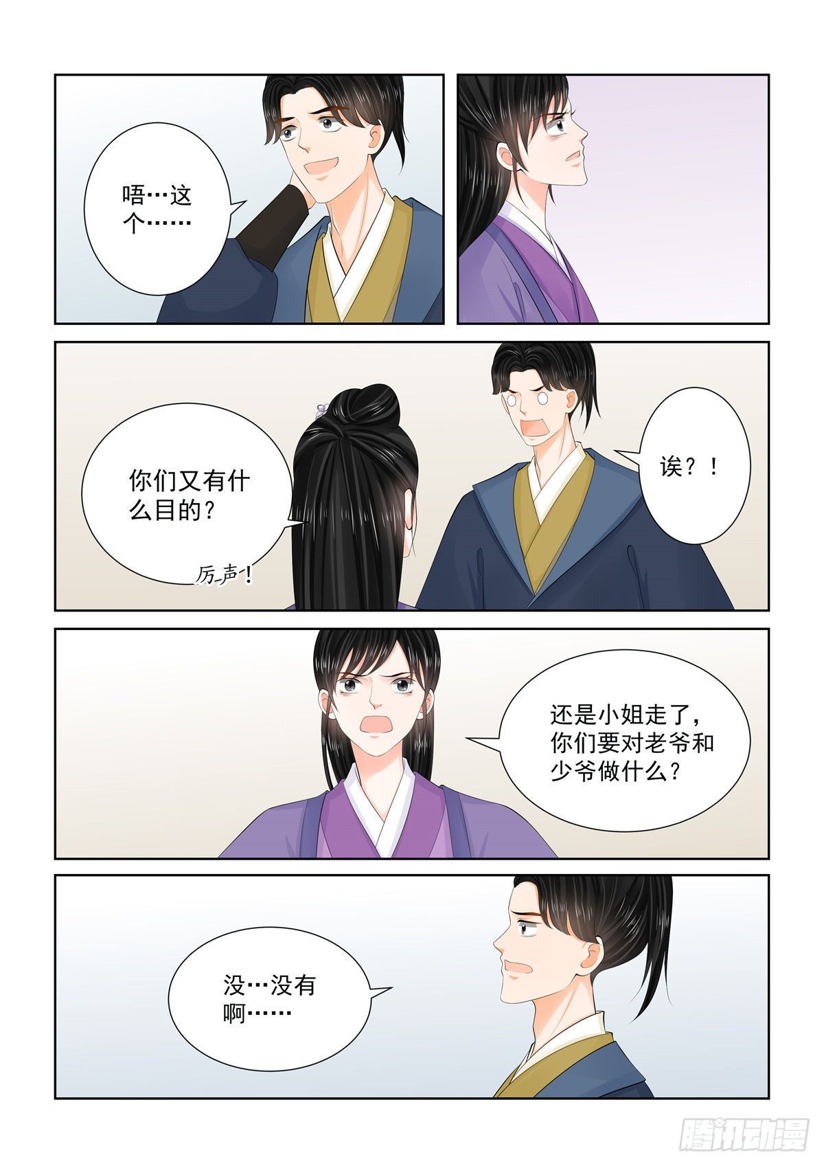 第九十六章 中 霸道-第261话