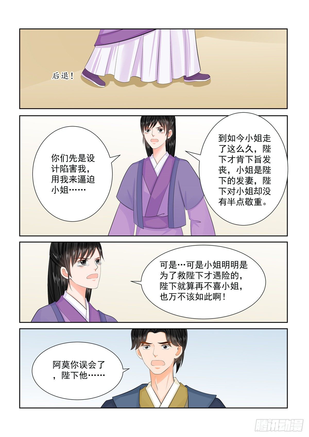 第九十六章 中 霸道-第261话