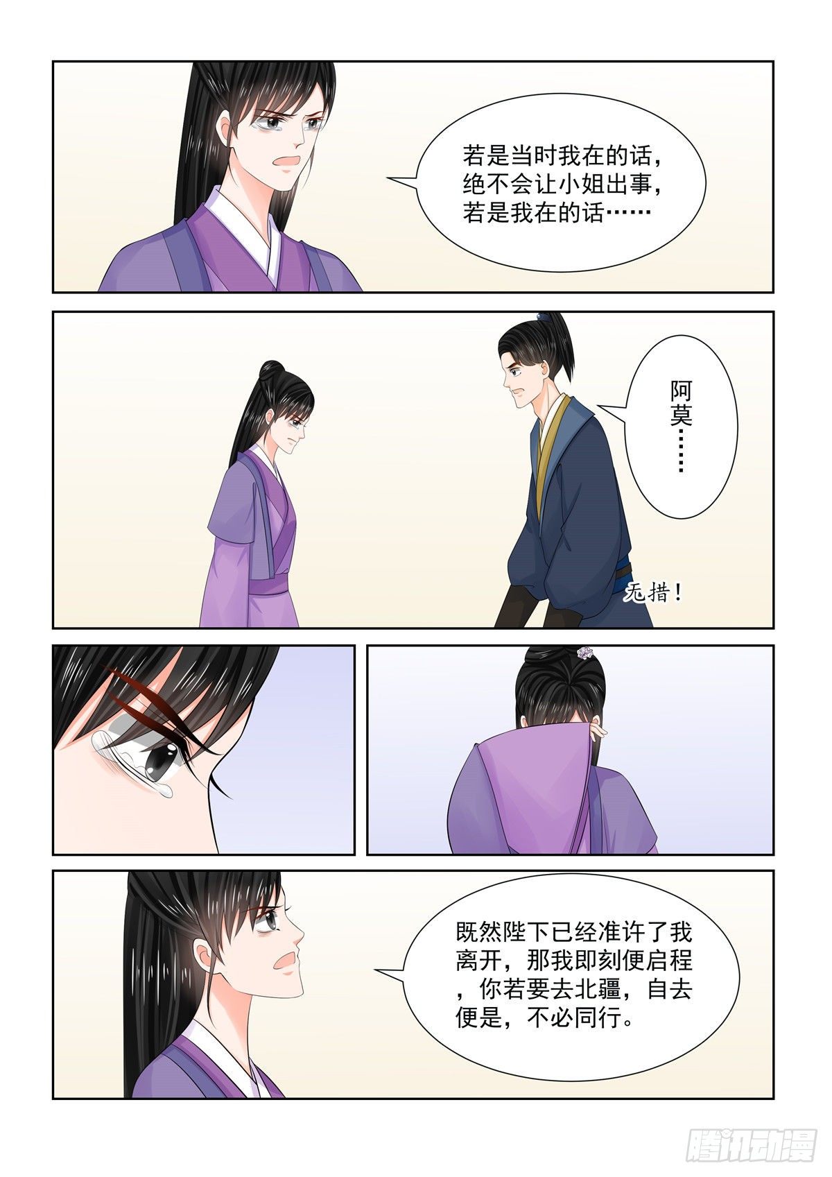 第九十六章 中 霸道-第261话