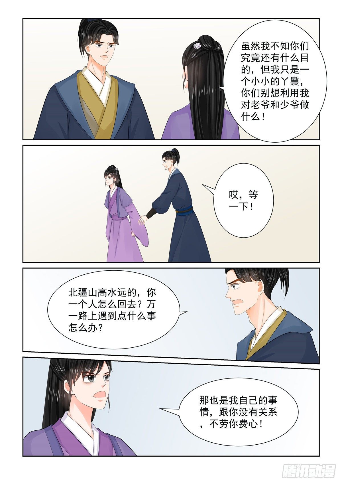 第九十六章 中 霸道-第261话