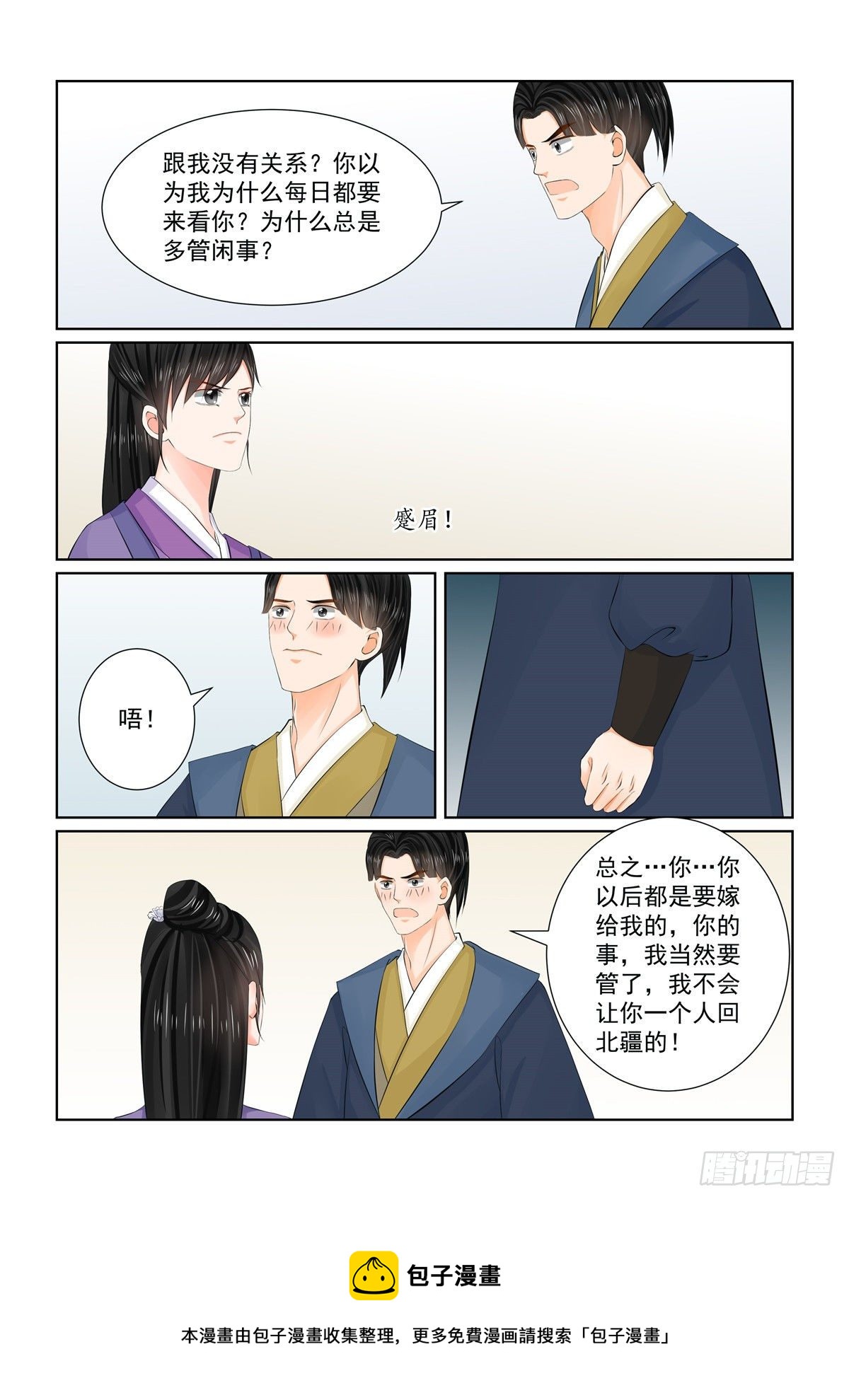 第九十六章 中 霸道-第261话