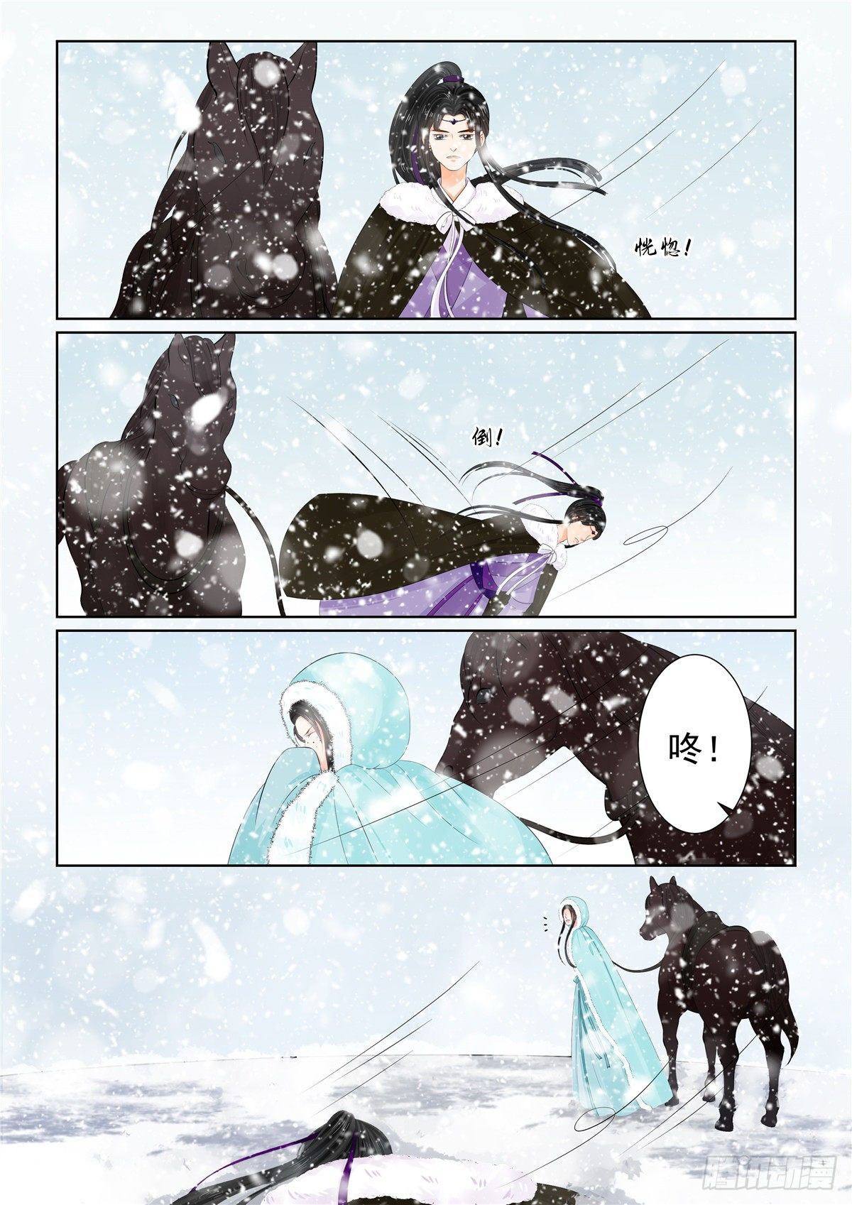 第九十七章 上 相逢-第263话