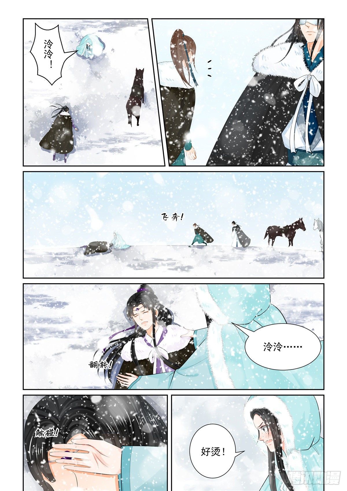 第九十七章 上 相逢-第263话