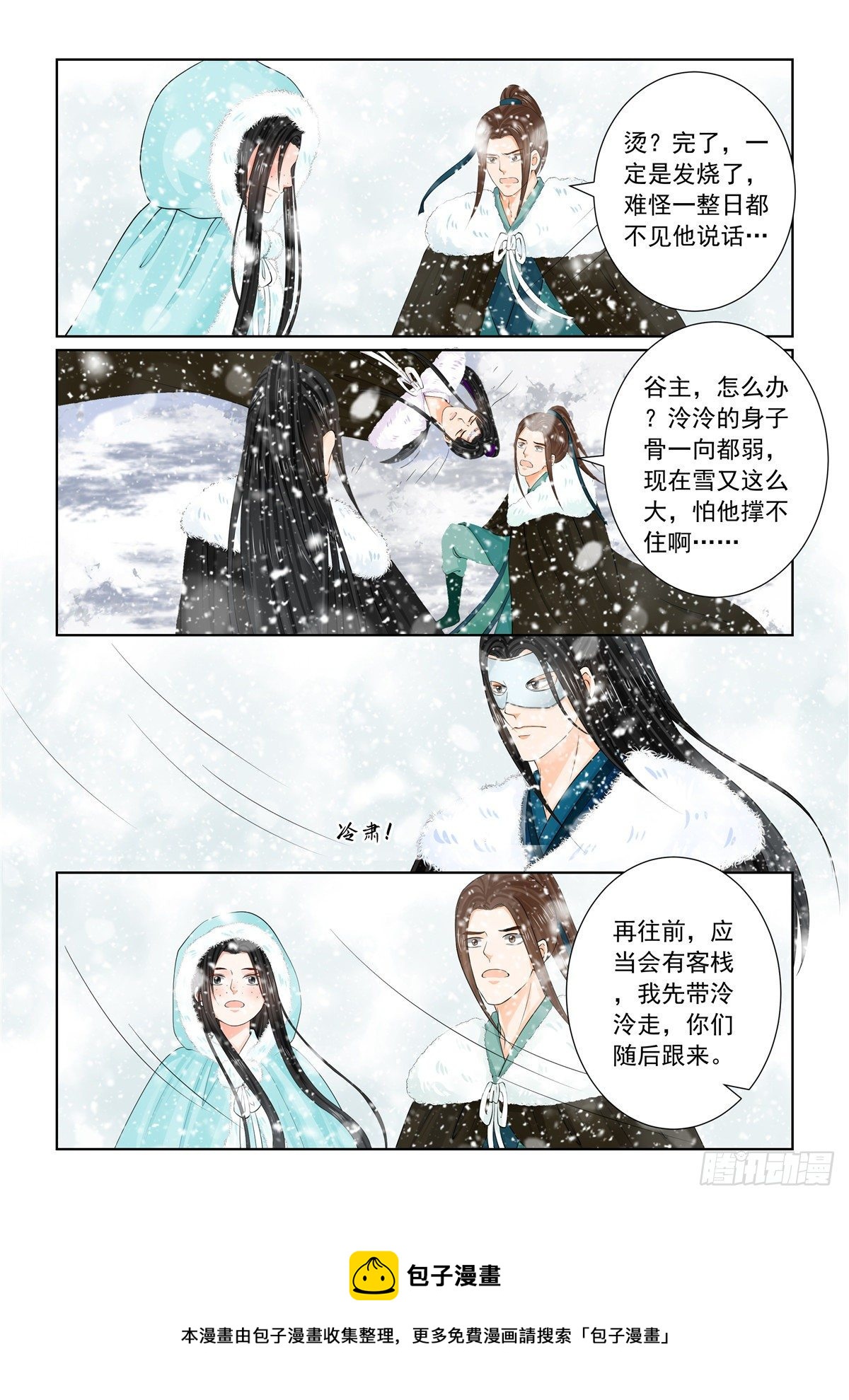 第九十七章 上 相逢-第263话