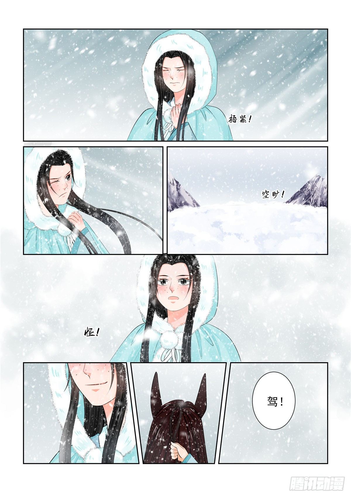 第九十七章 上 相逢-第263话