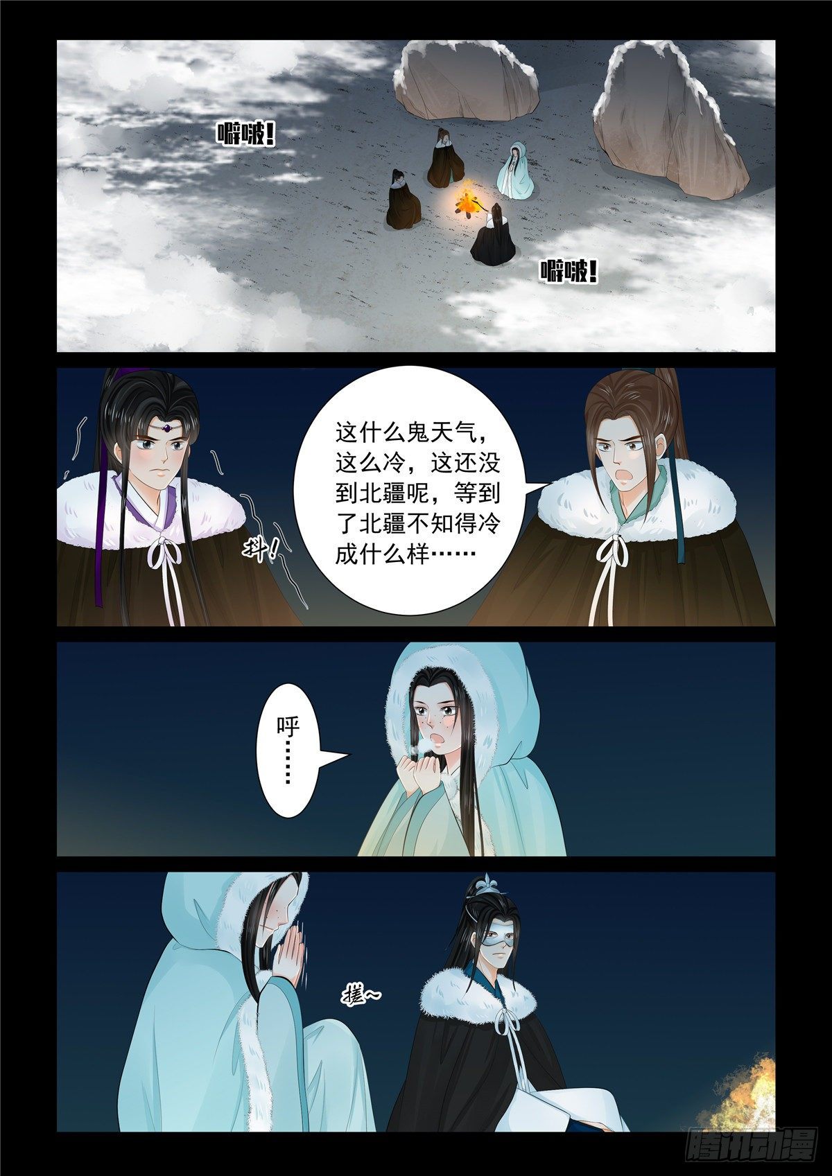 第九十七章 上 相逢-第263话