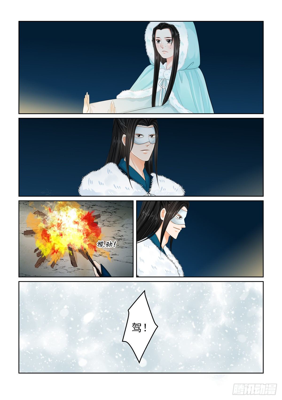 第九十七章 上 相逢-第263话