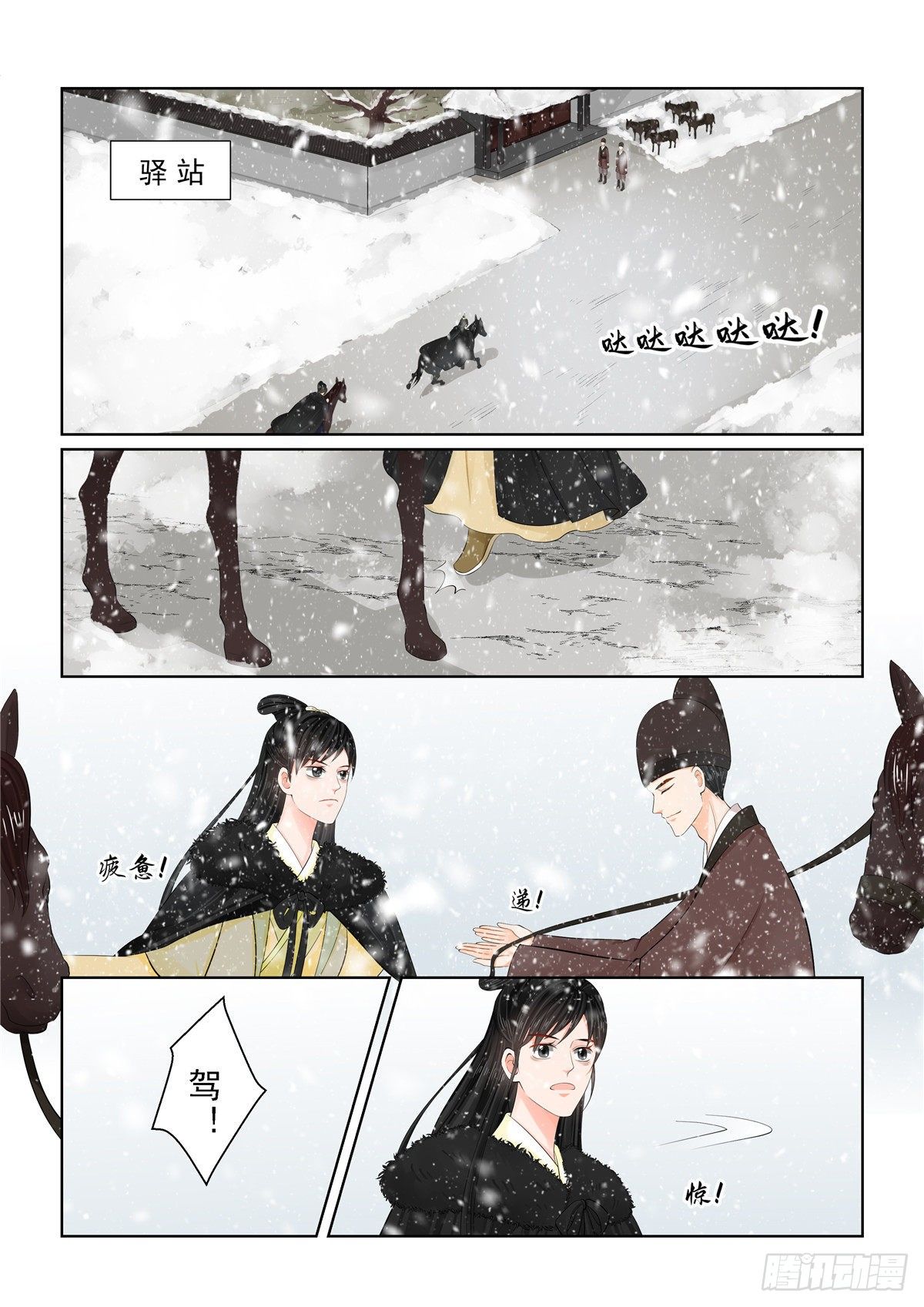 第九十七章 上 相逢-第263话