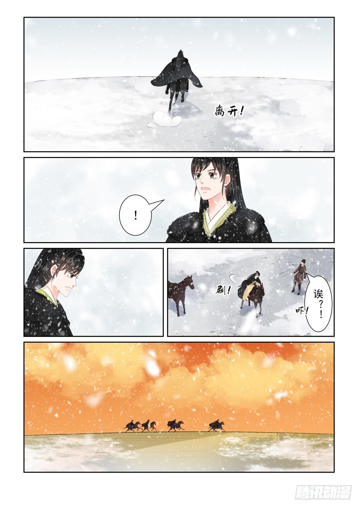 第九十七章 上 相逢-第263话
