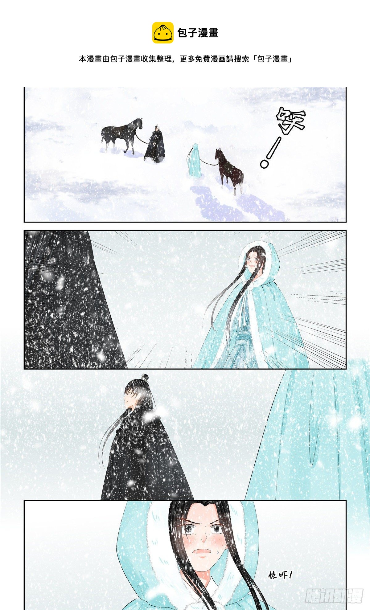 第九十八章 上 雪夜-第265话