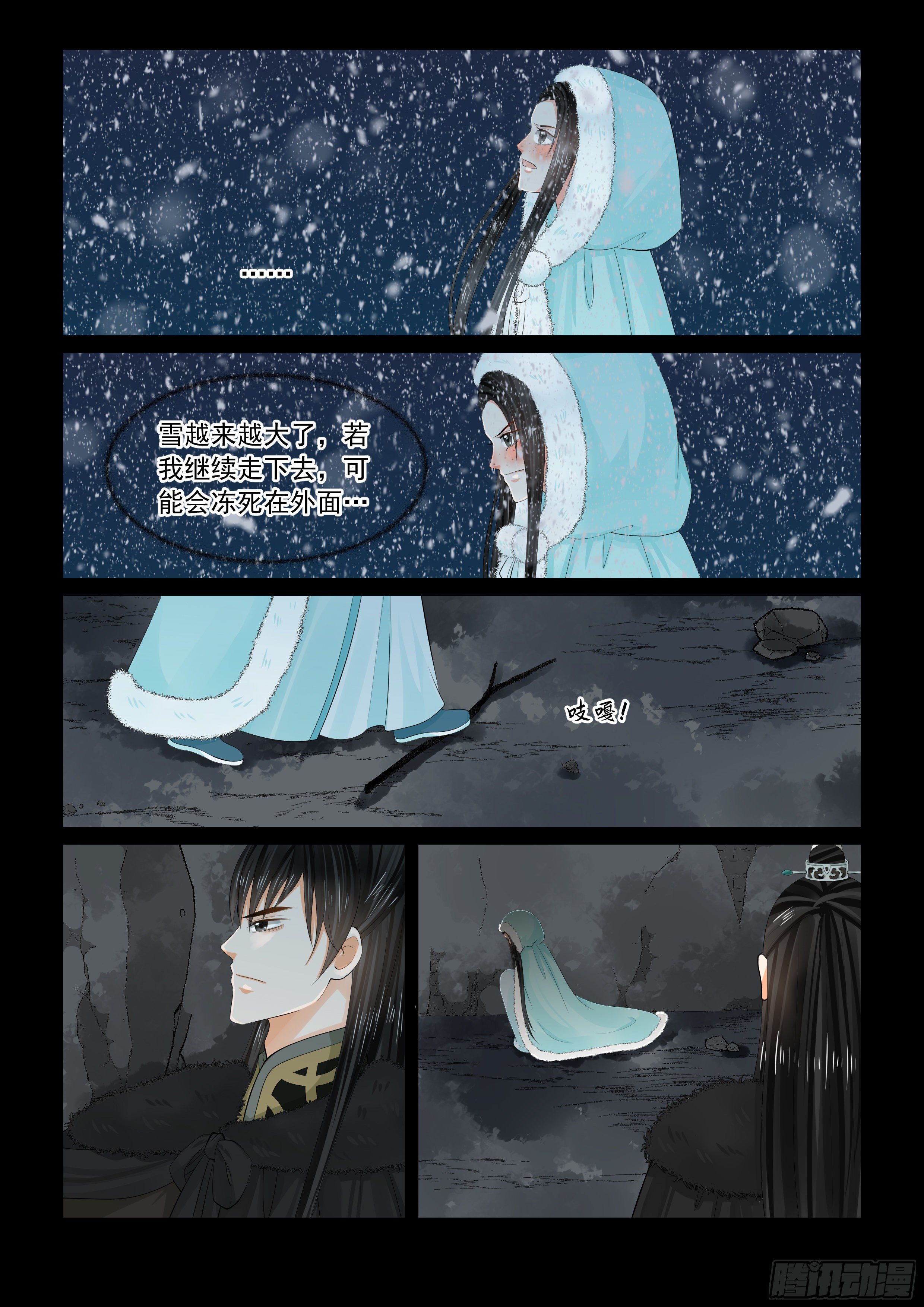 第九十八章 上 雪夜-第265话