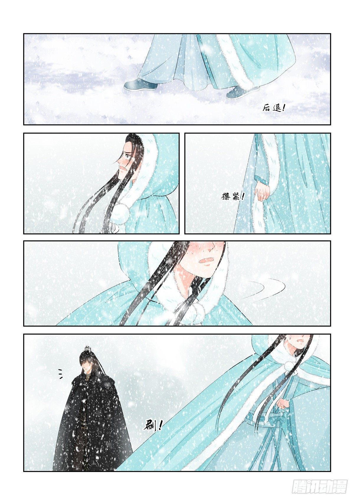 第九十八章 上 雪夜-第265话
