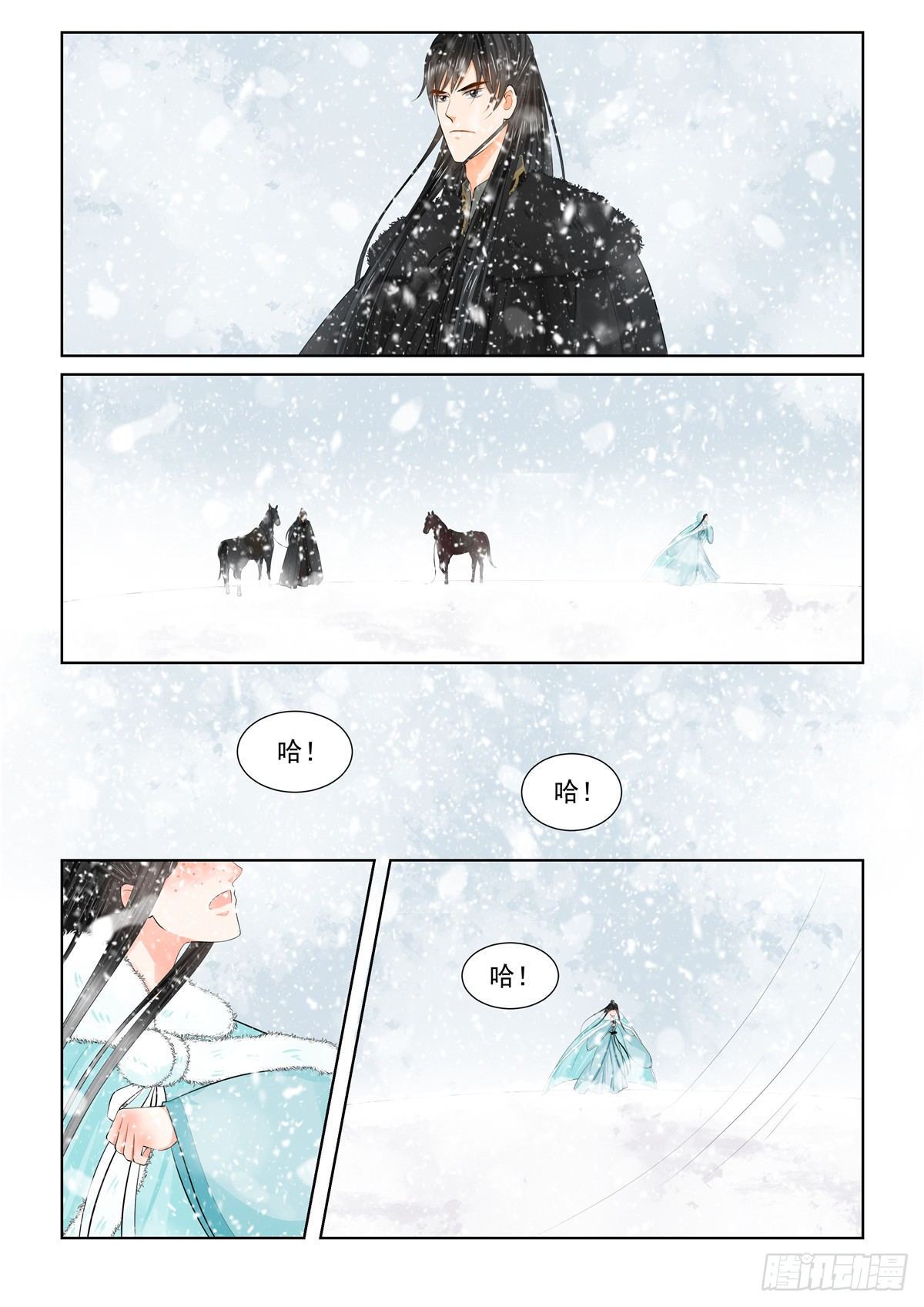 第九十八章 上 雪夜-第265话