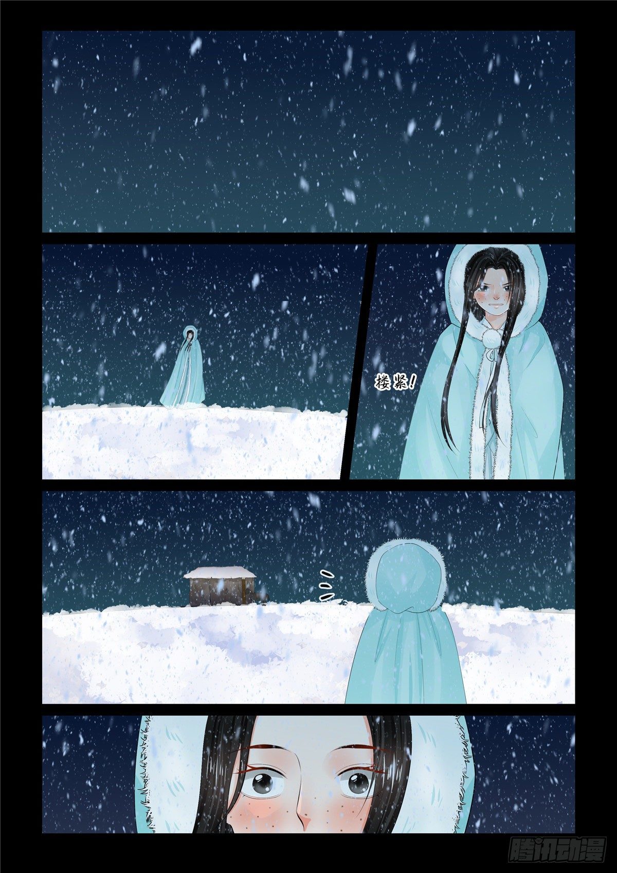 第九十八章 上 雪夜-第265话