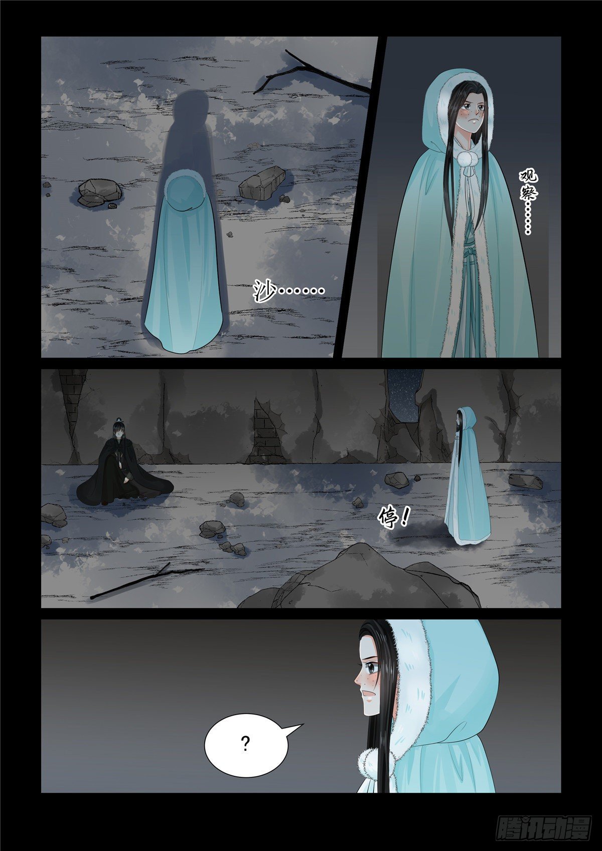 第九十八章 上 雪夜-第265话