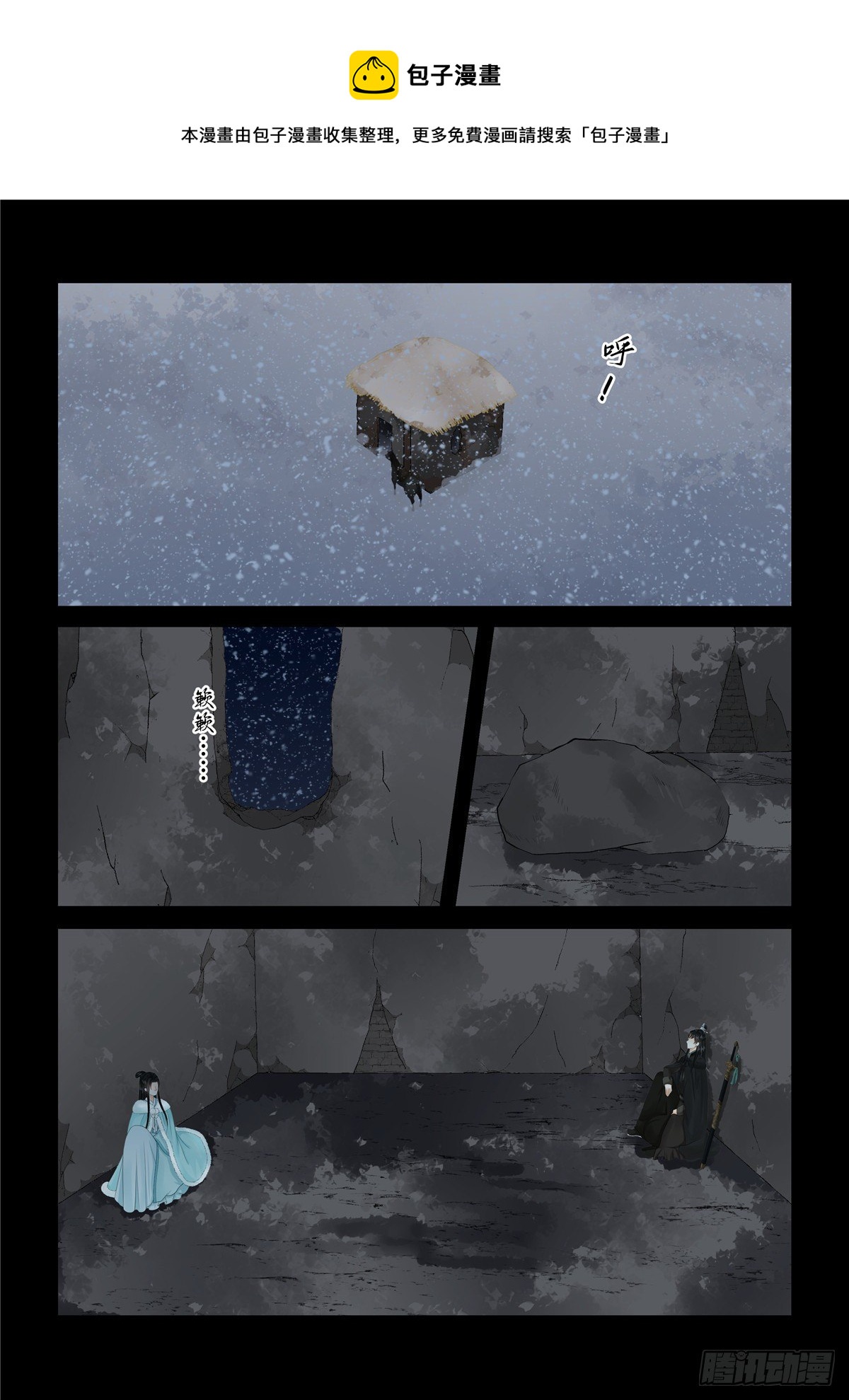 第九十九章 上 告知-第267话