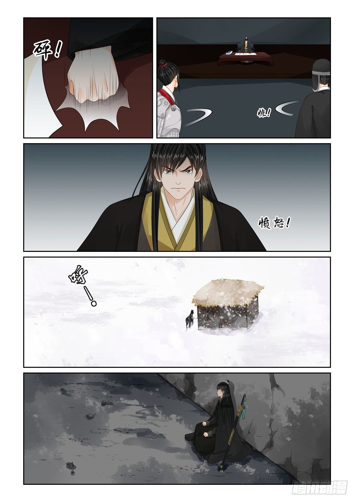 第九十九章 上 告知-第267话