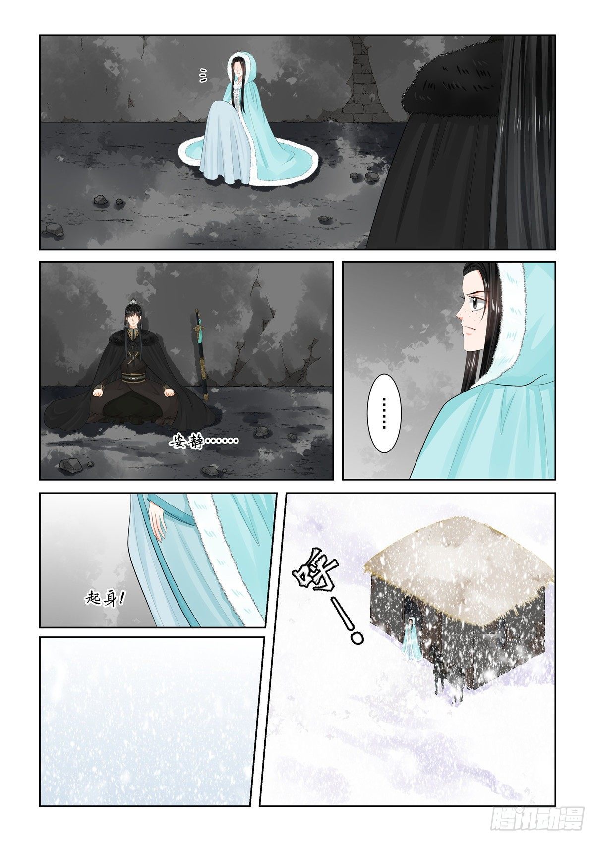 第九十九章 上 告知-第267话