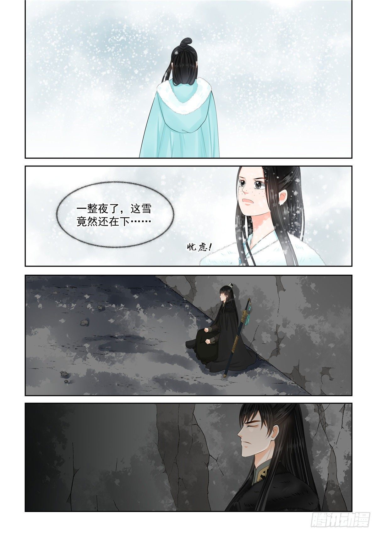第九十九章 上 告知-第267话