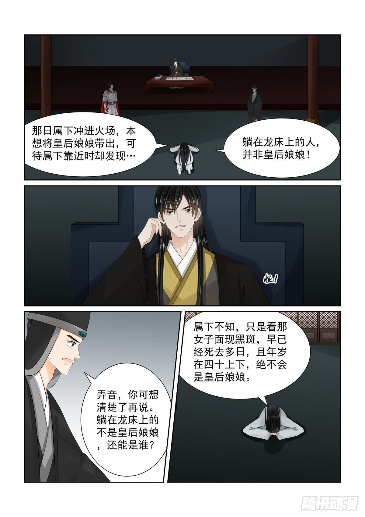 第九十九章 上 告知-第267话