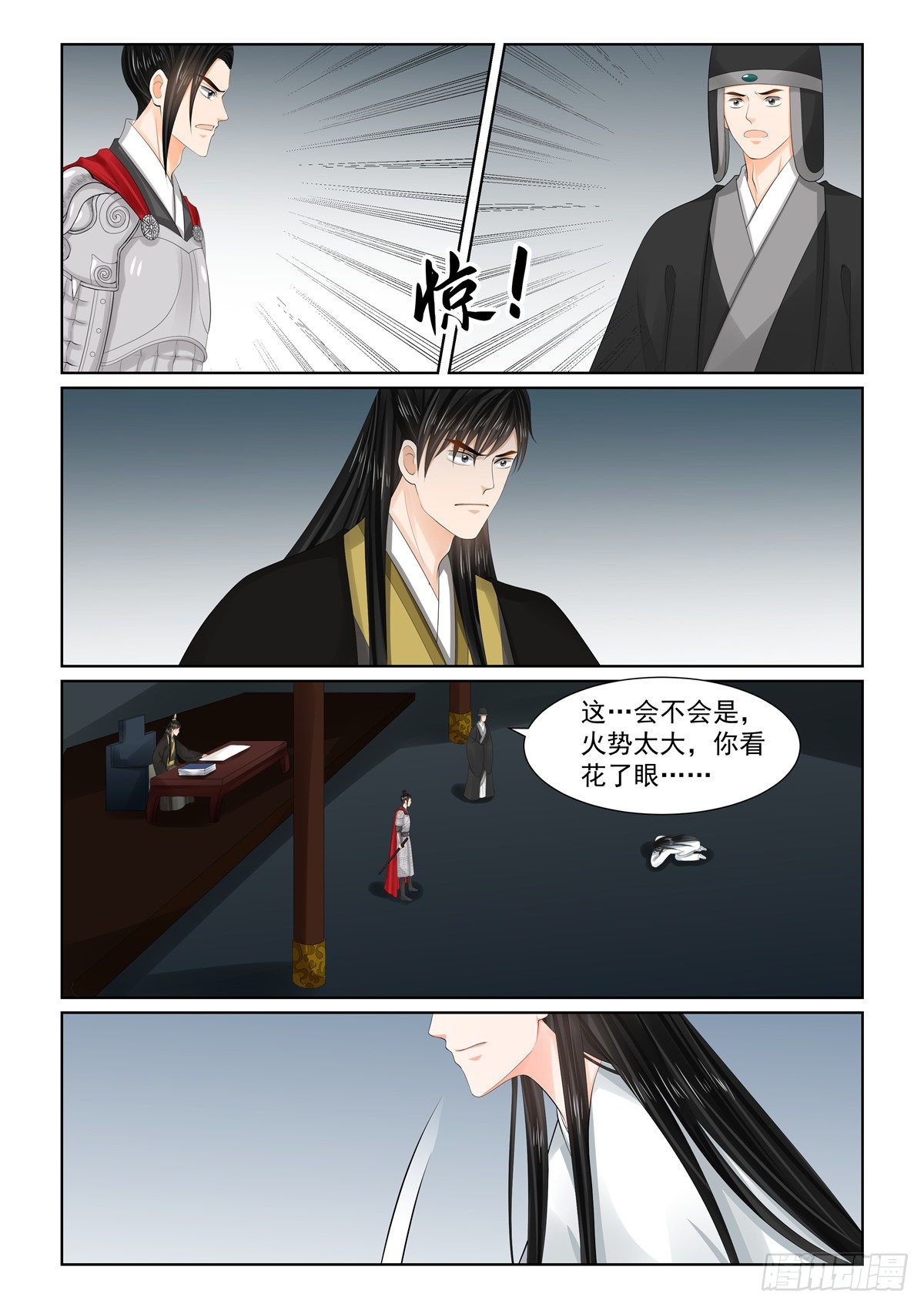 第九十九章 上 告知-第267话