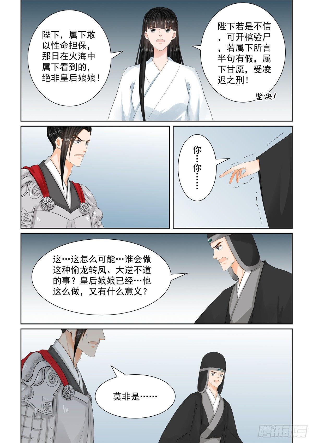 第九十九章 上 告知-第267话