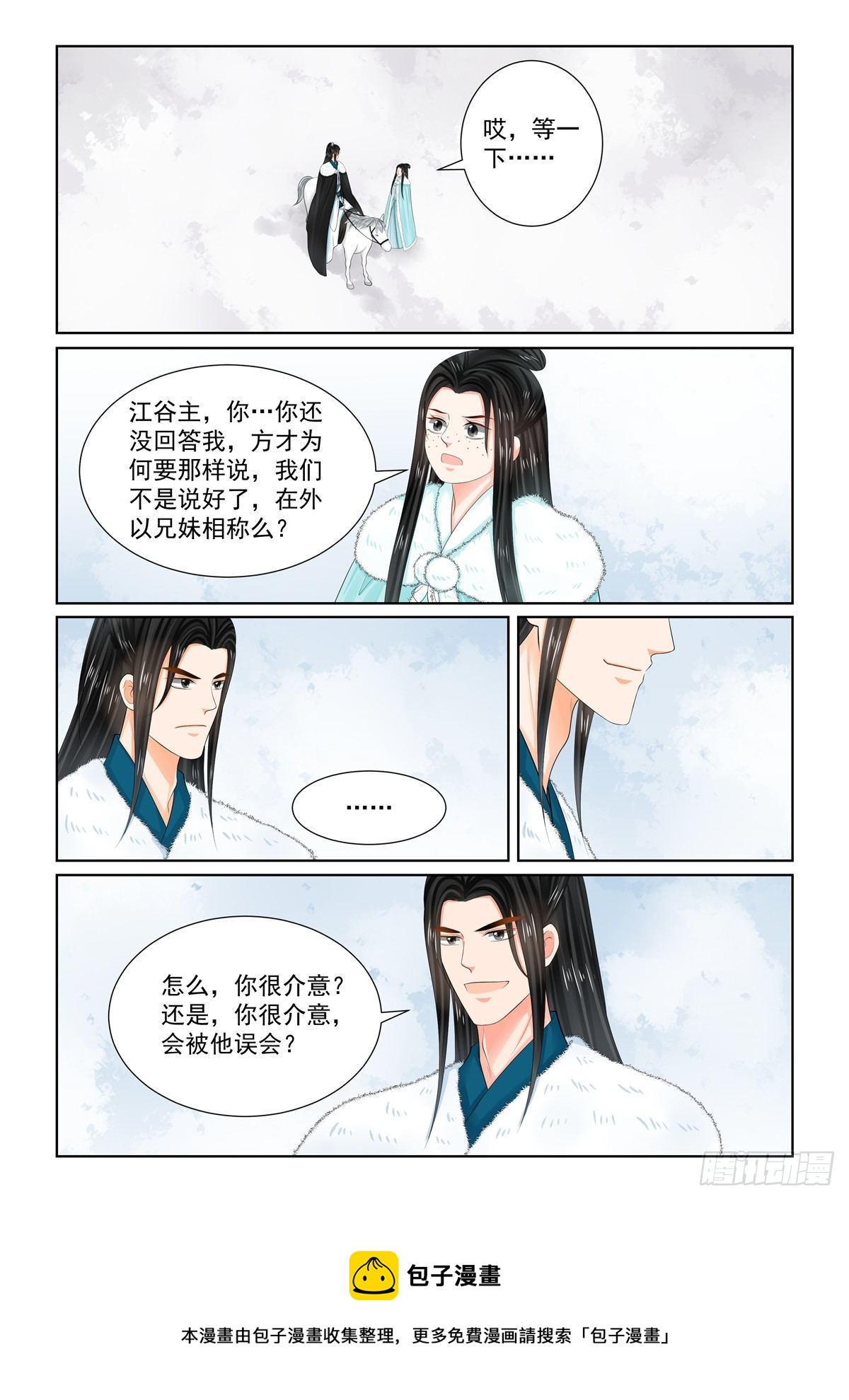 第一百零一章 下 真容-第271话