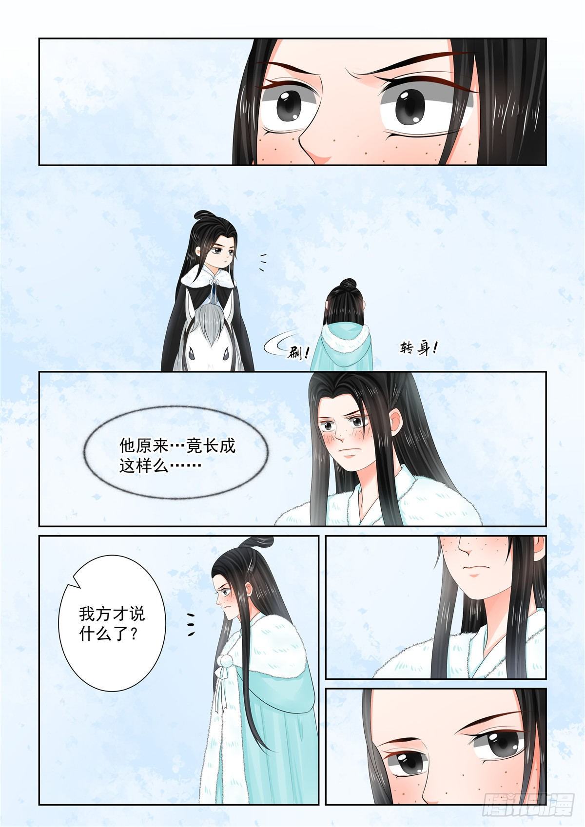 第一百零一章 下 真容-第271话