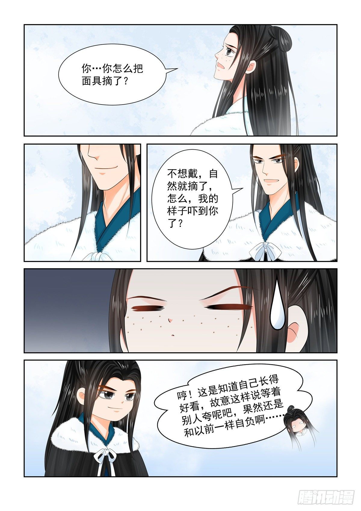 第一百零一章 下 真容-第271话