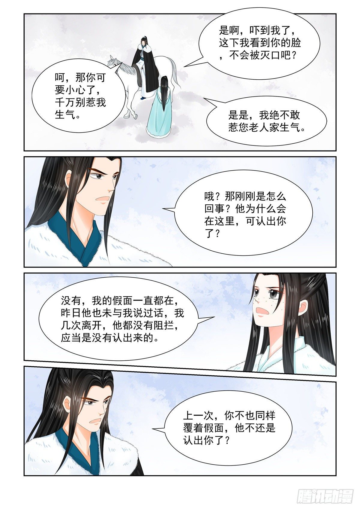 第一百零一章 下 真容-第271话