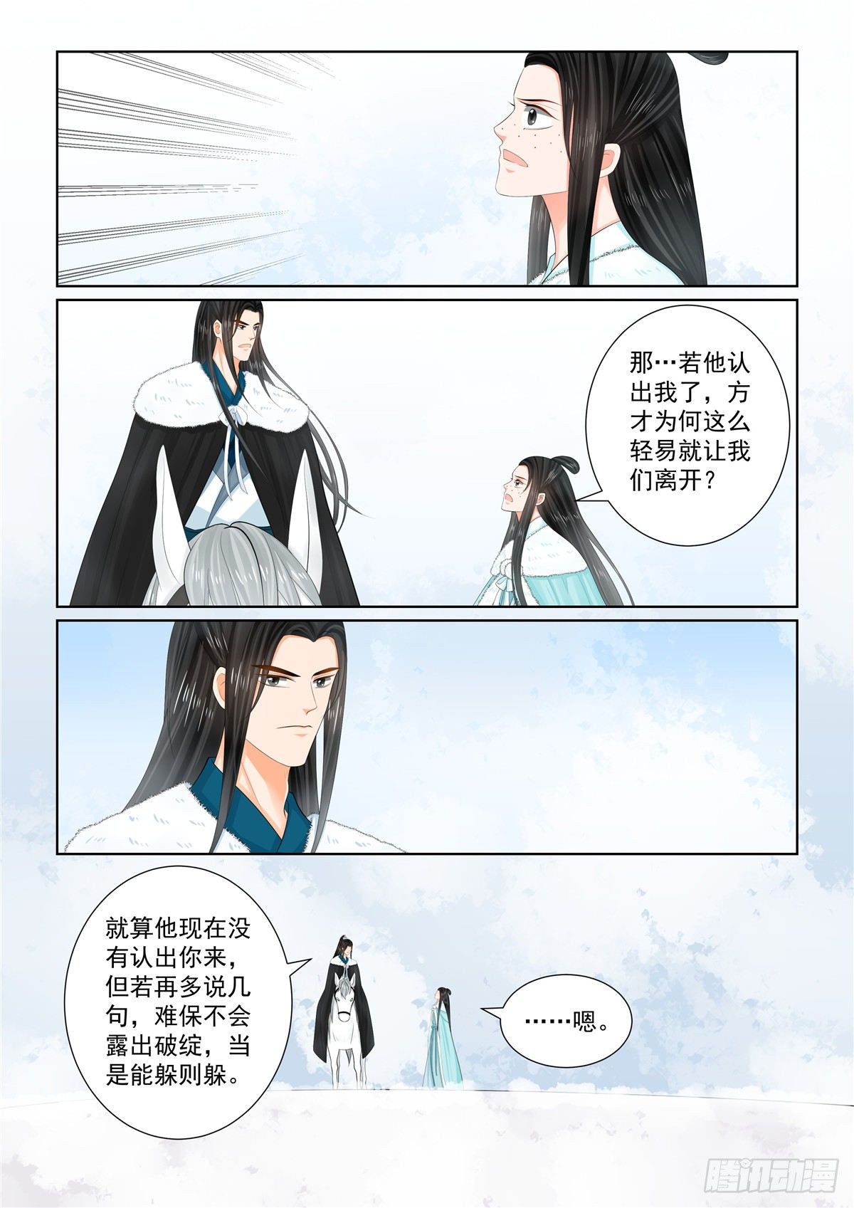 第一百零一章 下 真容-第271话