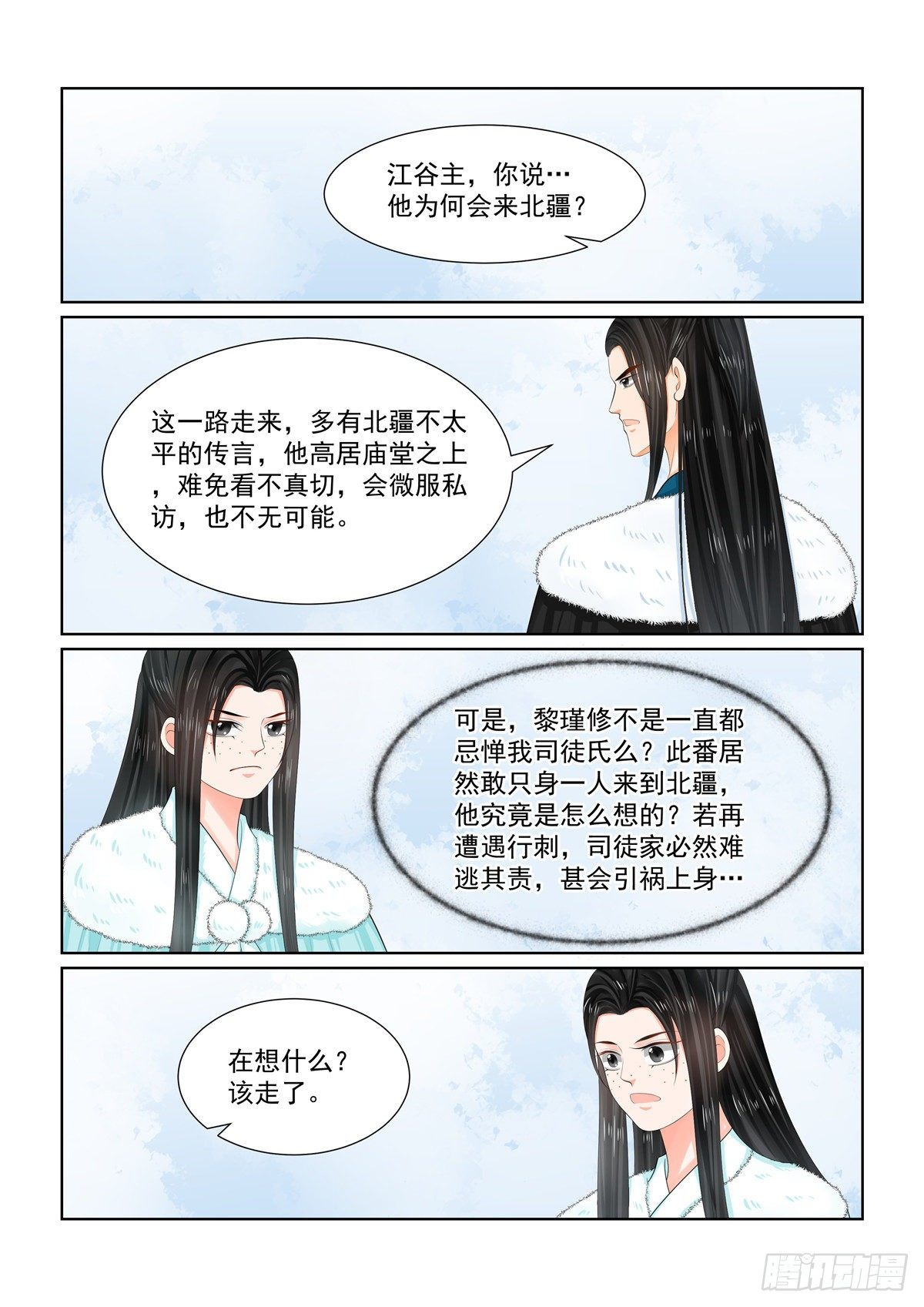 第一百零一章 下 真容-第271话