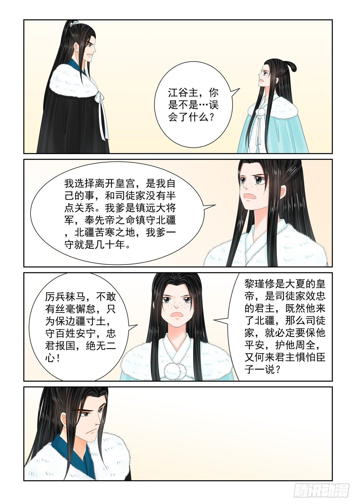 第一百零二章 下 相聚-第273话