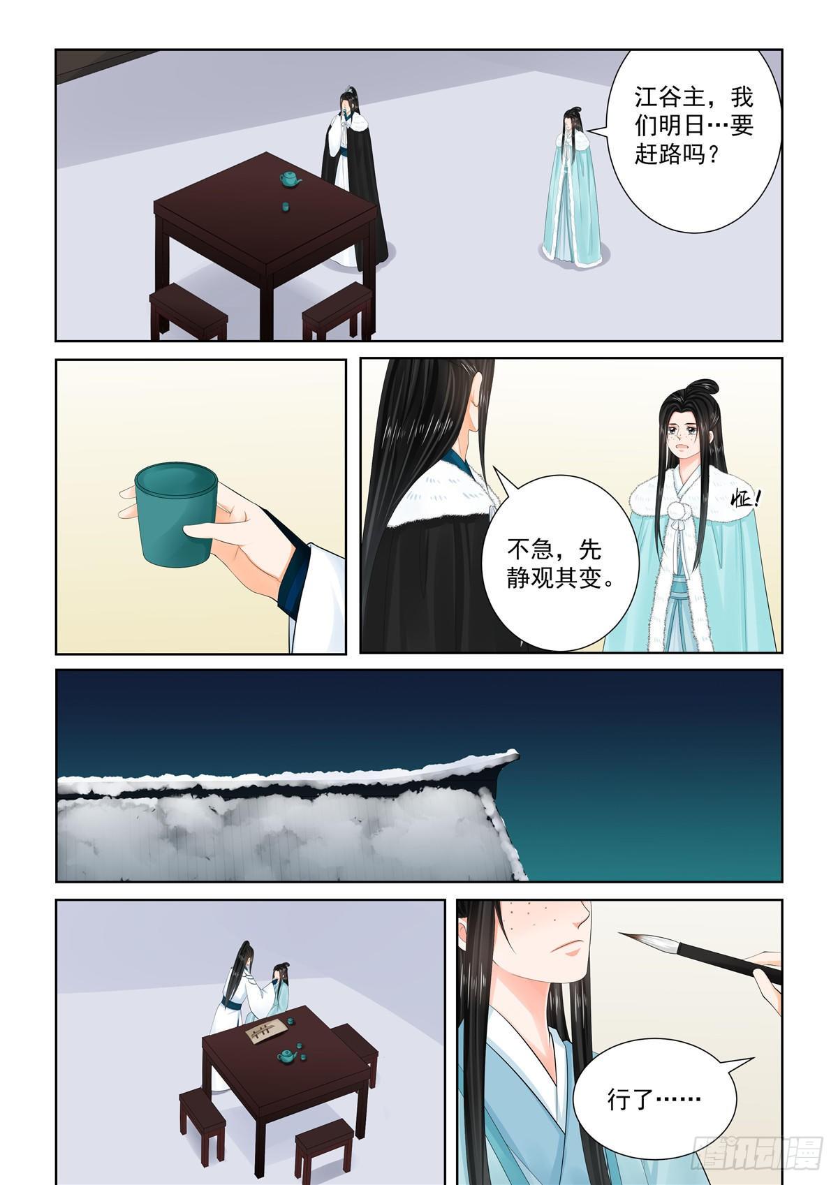 第一百零二章 下 相聚-第273话
