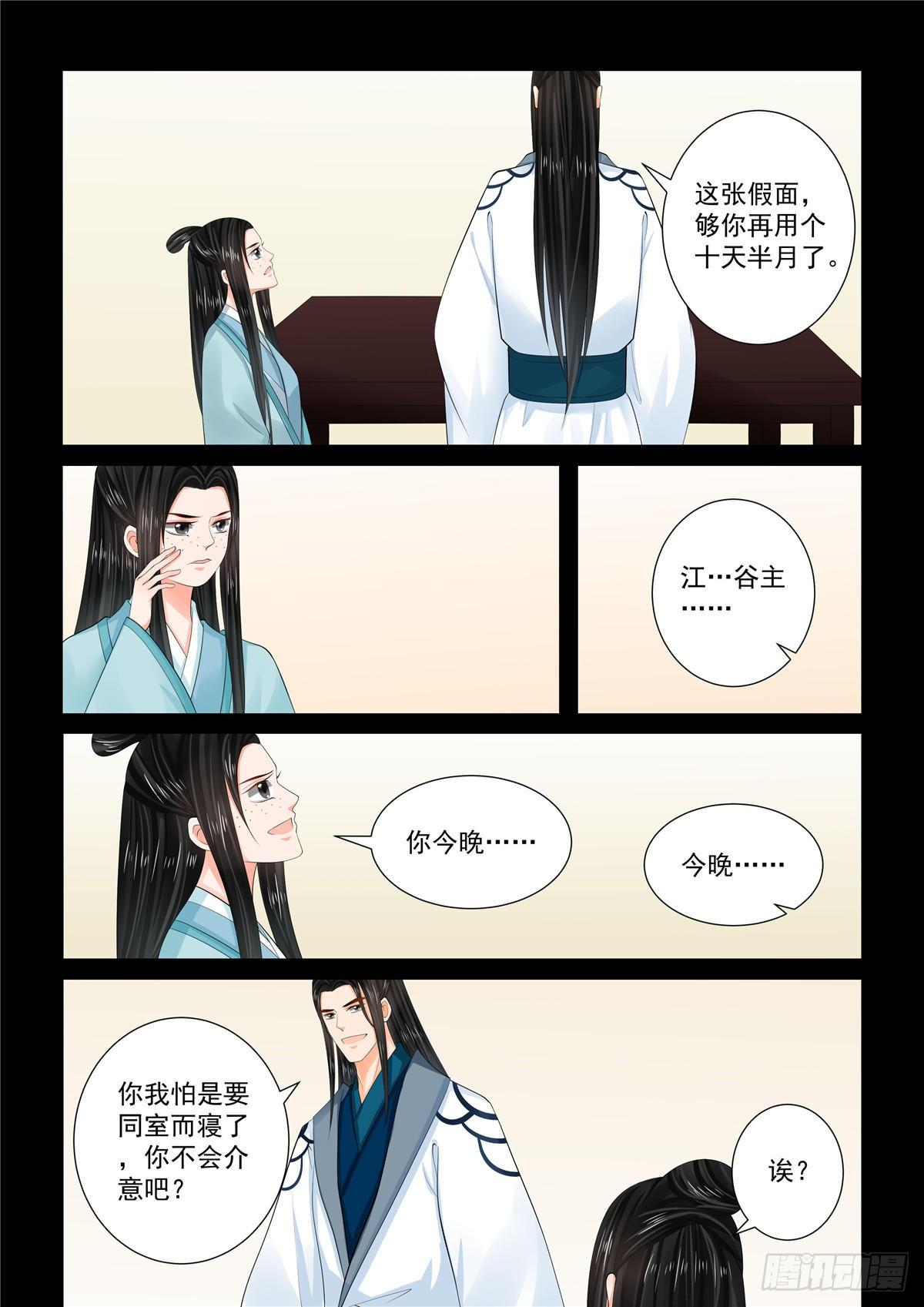 第一百零二章 下 相聚-第273话