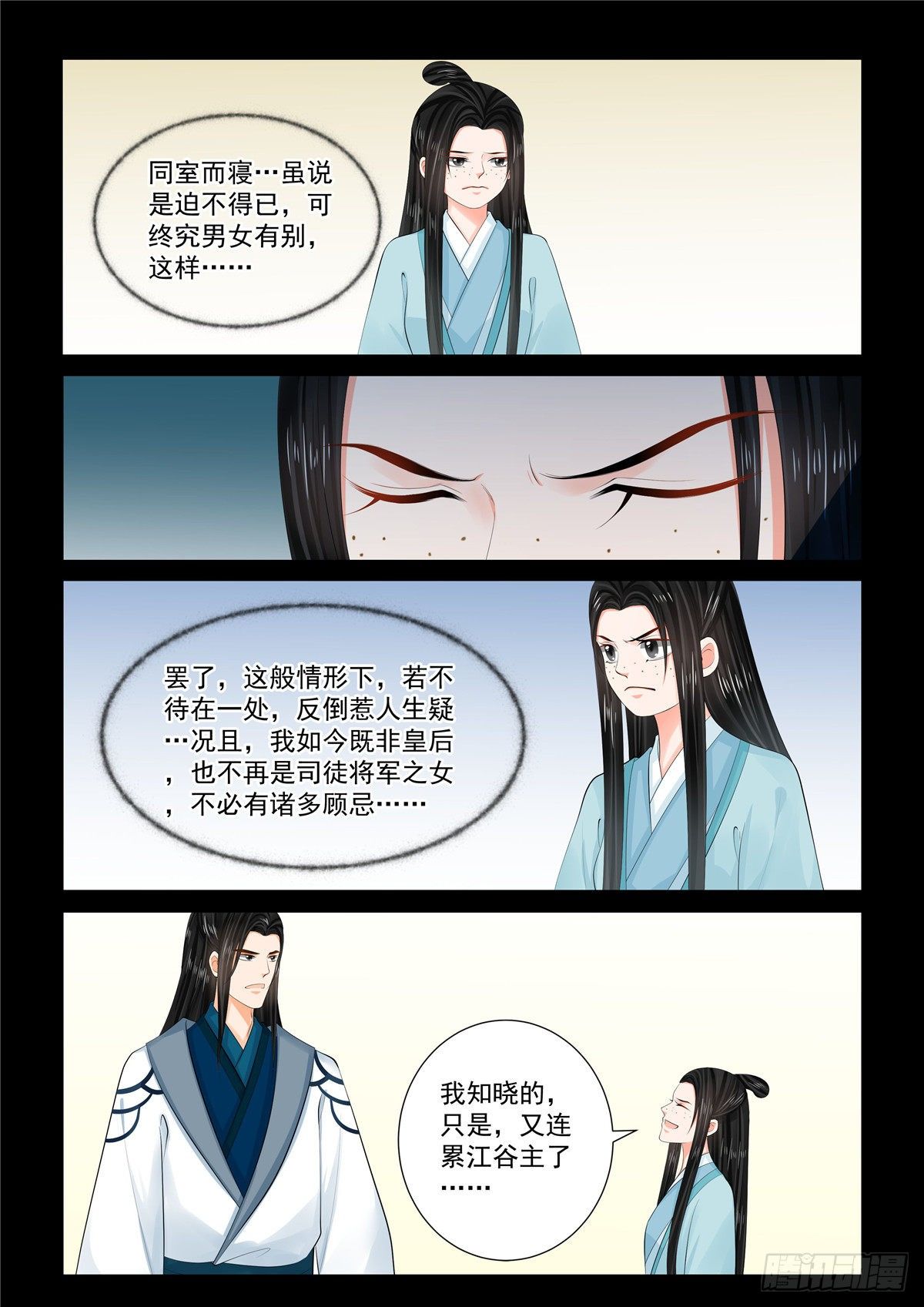 第一百零二章 下 相聚-第273话