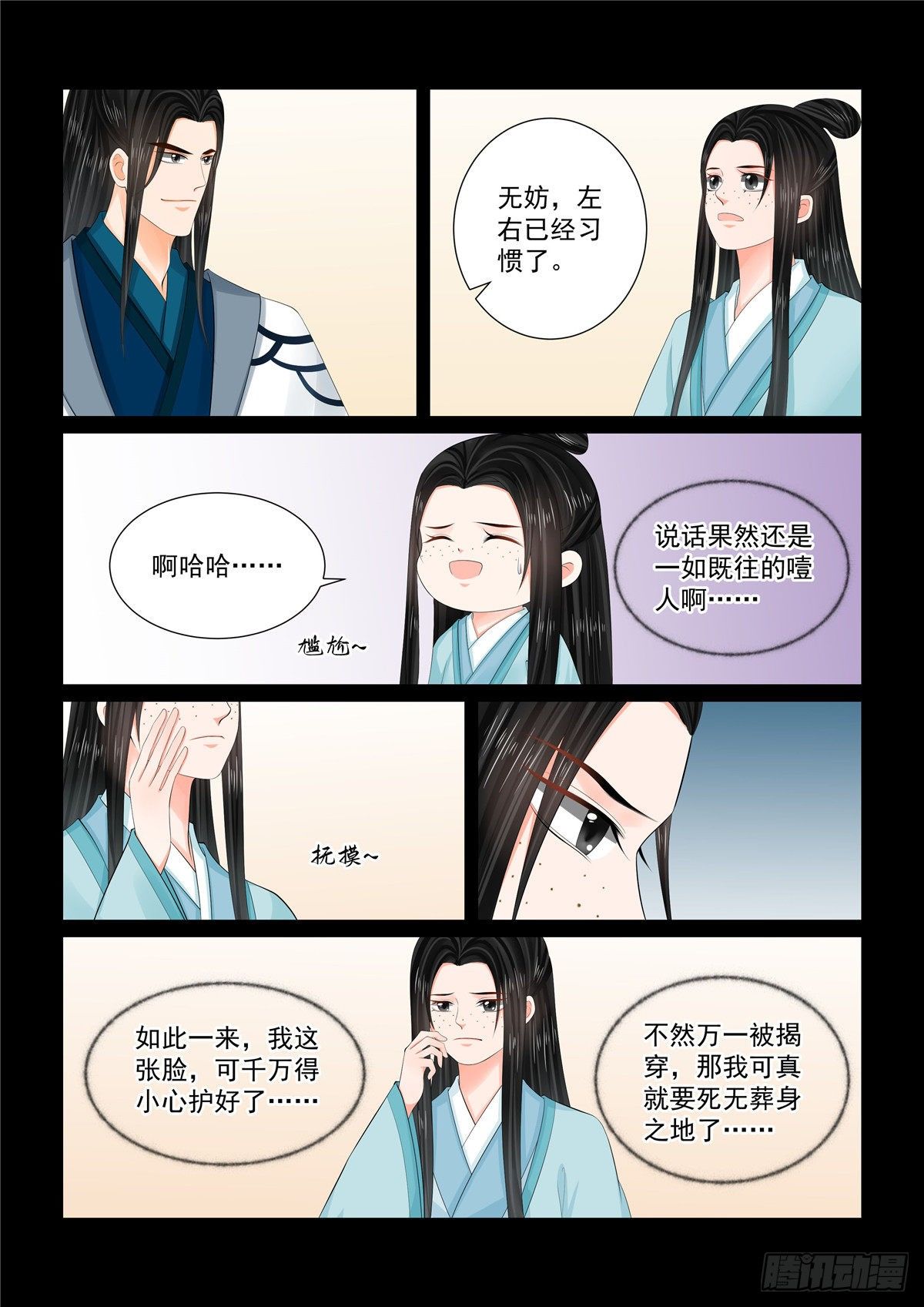 第一百零二章 下 相聚-第273话