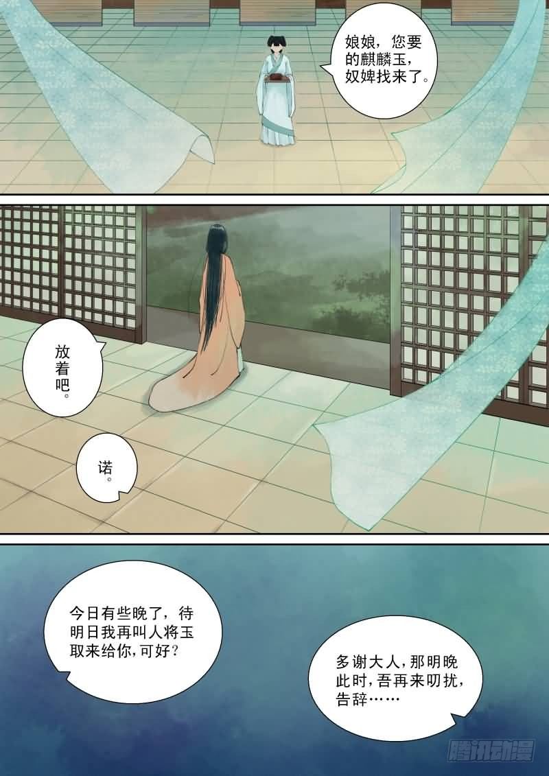 番外 上-第29话