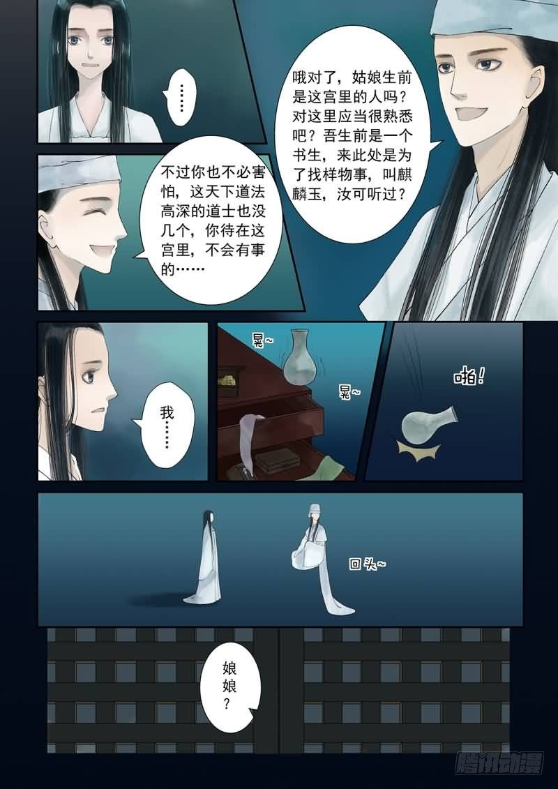 番外 上-第29话