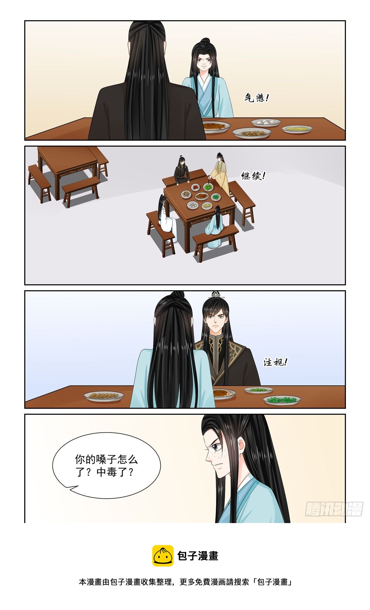 第一百零三话 中 用药-第275话