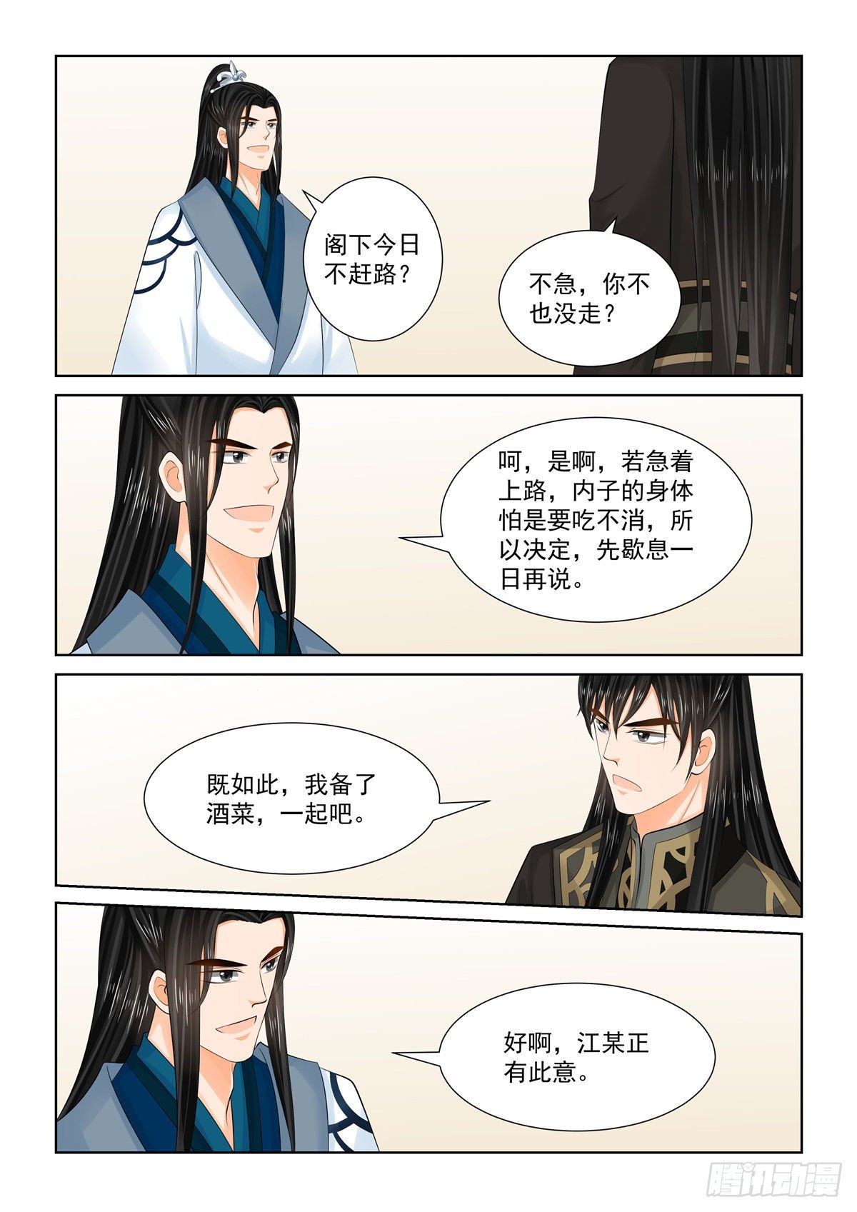 第一百零三话 中 用药-第275话